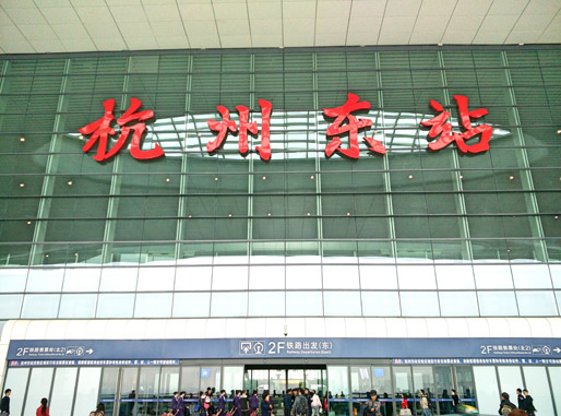 杭州东站矩阵项目